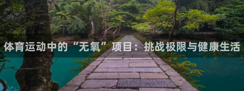 vsport体育官网下载平台注册要钱吗是真的吗：体育