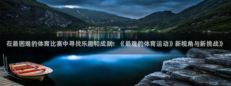 vsport体育官网下载招商电话号码是多少号：在最困